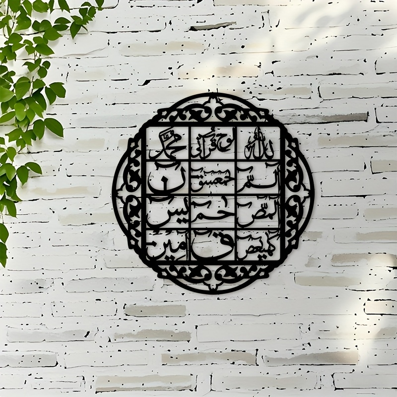 Art & Craft Job Vacancies - CIFBUY Металлическое настенное украшение с исламской