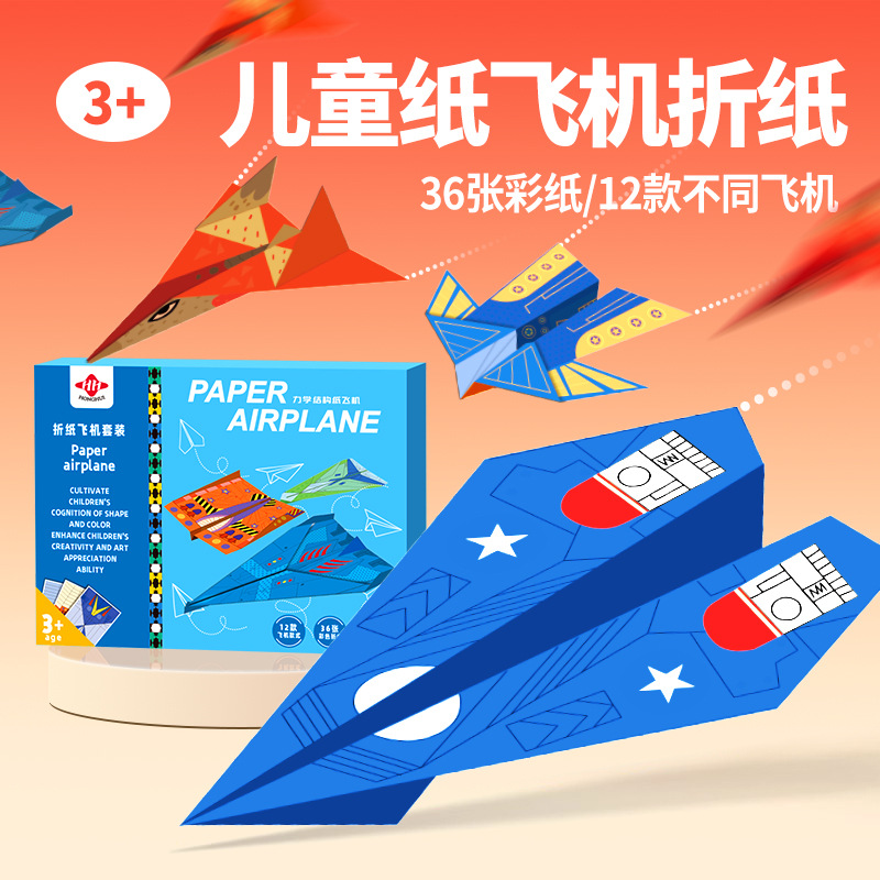 Art Craft Activities For Preschoolers - Бумажные самолеты Bview Art 3D Origami
